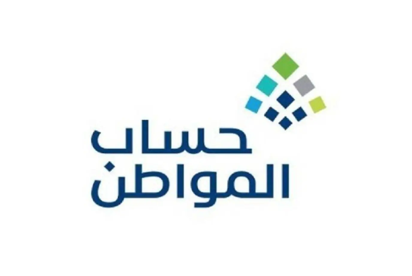 كيف يمكن التسجيل في حساب المواطن السعودي 1445