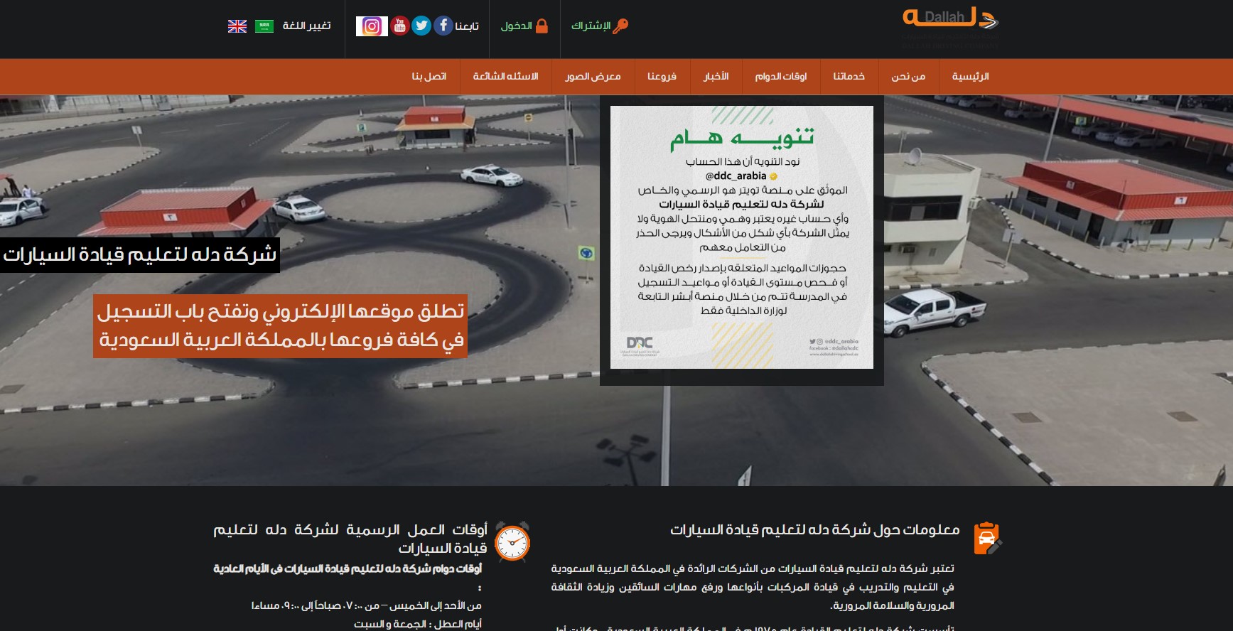 كيف يمكن حجز موعد رخصة قيادة للإناث في جازان