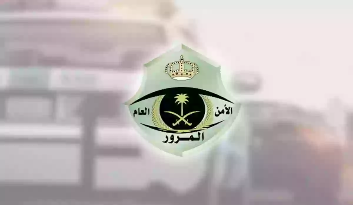 كيف يمكن سداد رسوم اللوحة التالفة للسيارات في السعودية