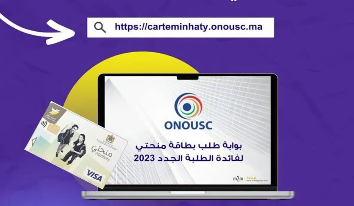 حجز موعد استلام بطاقة منحتي 2023