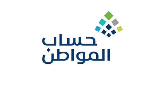 بوابة حساب المواطن