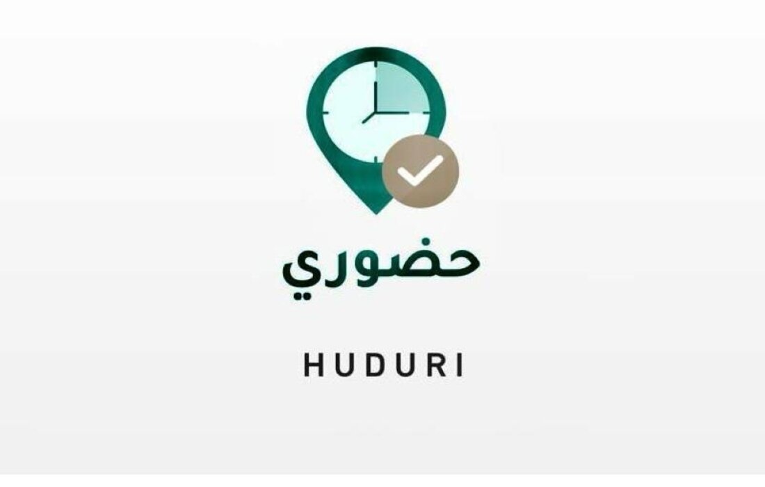 كيفية استخدام نظام حضوري