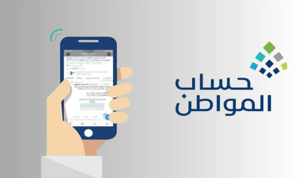 كيفية-الاعتراض-على-حساب المواطن