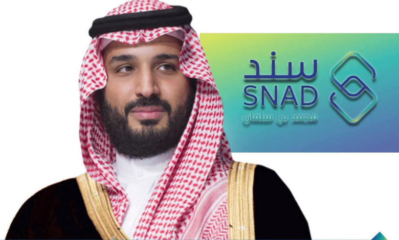 التسجيل في سند محمد بن سلمان
