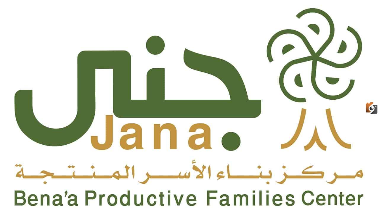 كيفية التقديم على قرض جنى 2024