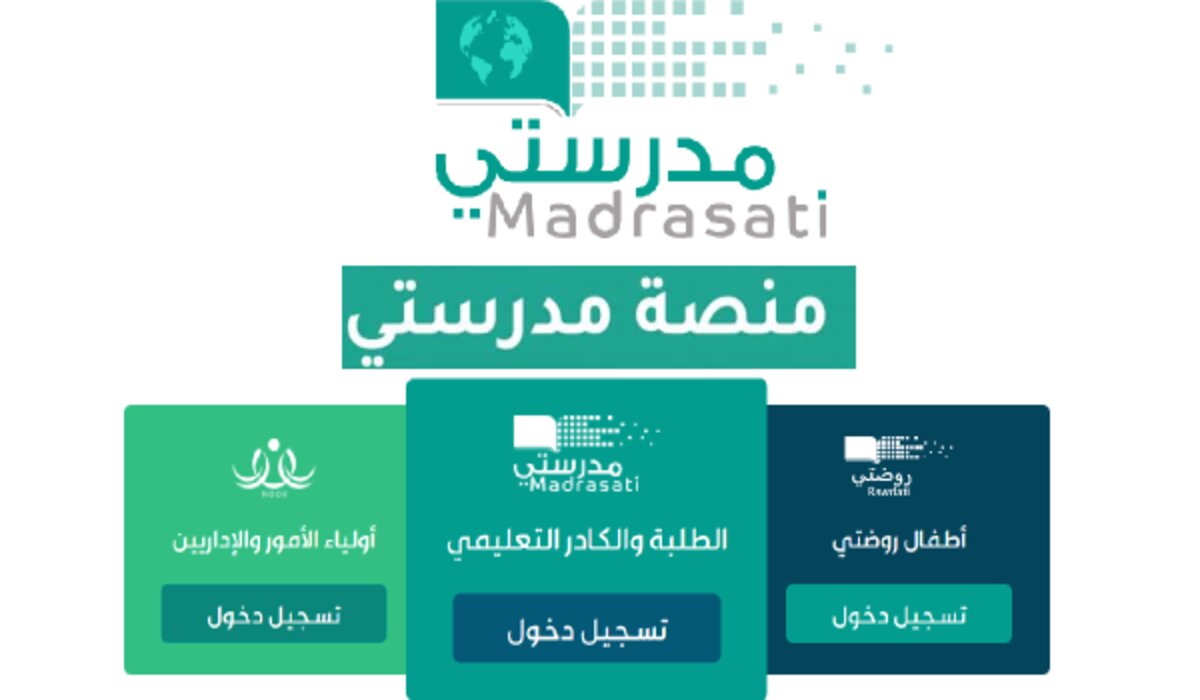كيفية انشاء وتأكيد حساب على منصة مدرستي 1445؟