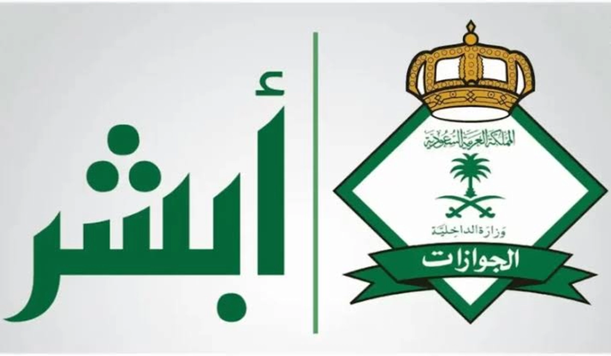 كيفية تجديد إقامة زوجة مواطن 1445 عبر أبشر