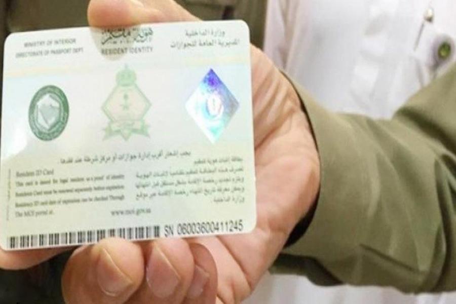 كيفية تجديد الإقامة للوافدين بالسعودية إلكترونياً والشروط المحددة