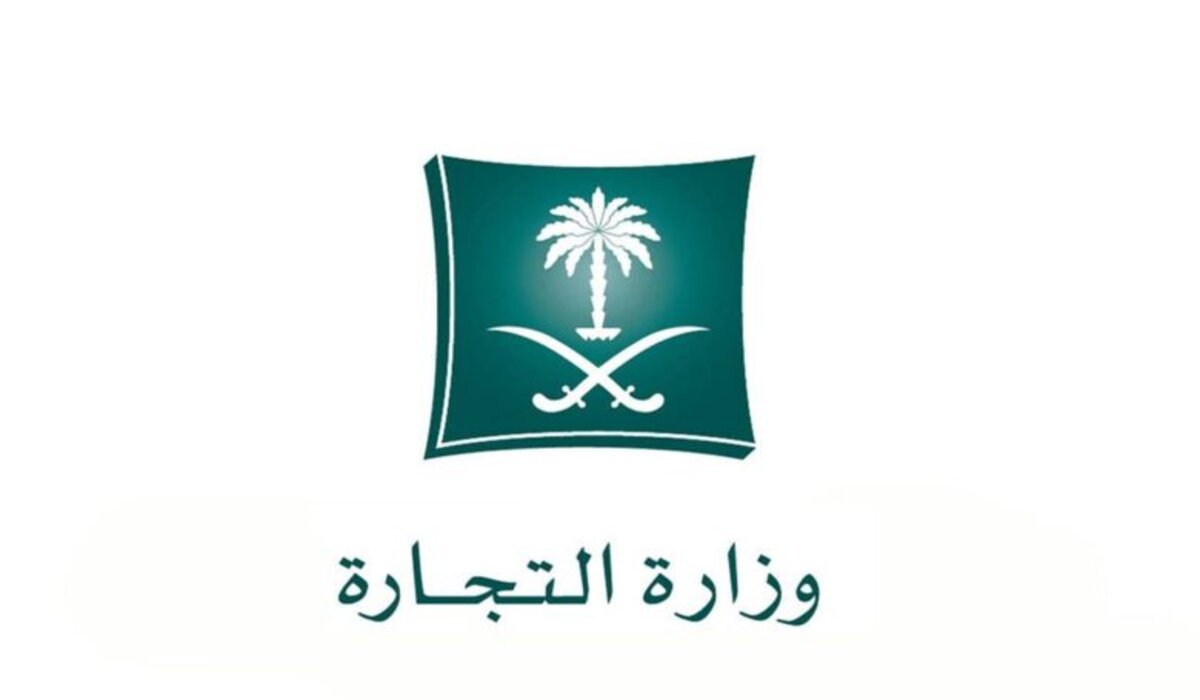 كيفية سداد رسوم تجديد السجل التجاري في السعودية 1445
