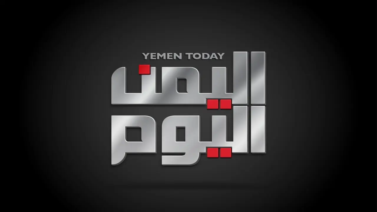 تردد اليمن اليوم