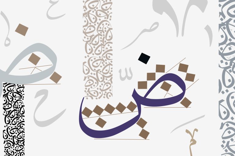 عبارات عن اليوم العالمي للغة العربية