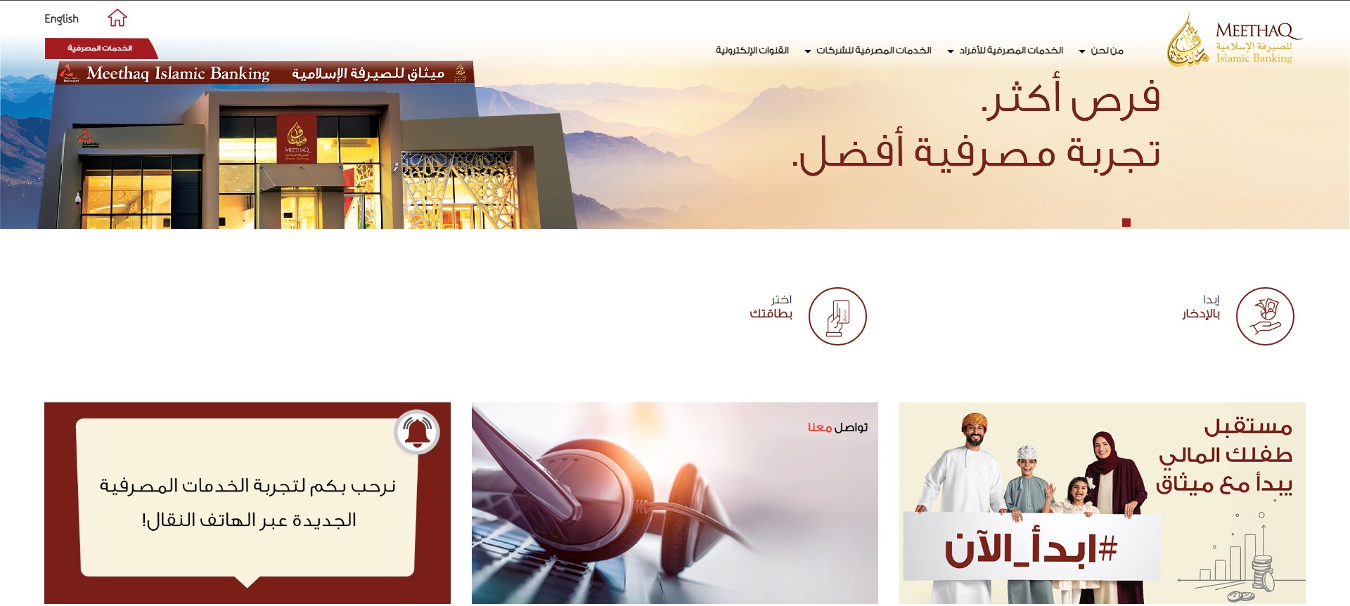 مزايا ميثاق لتمويل السيارات