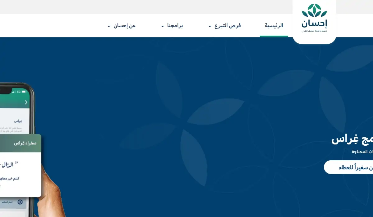 ما هي حالات إيقاف دعم الضمان عن المستفيد