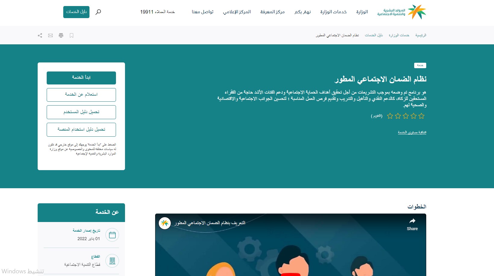 ما هي حالات اسقاط الضمان الاجتماعي في السعودية