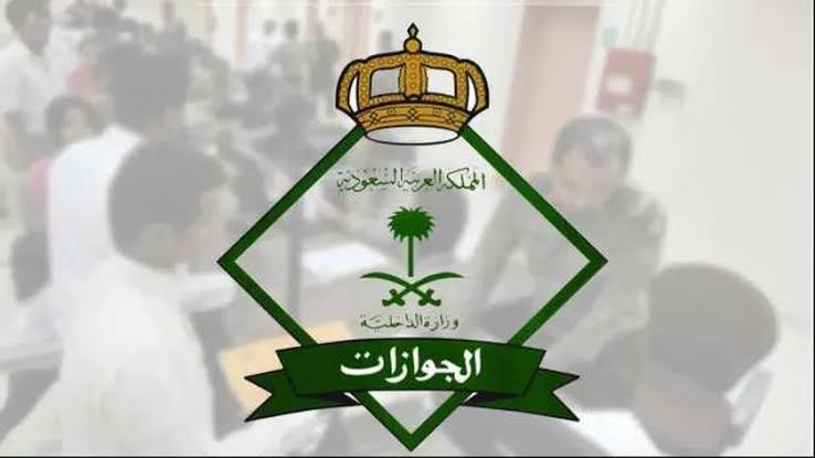رسوم العاملين المقيميين