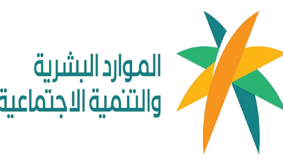 ما هي شروط الضمان المطور بحسب الموارد البشرية