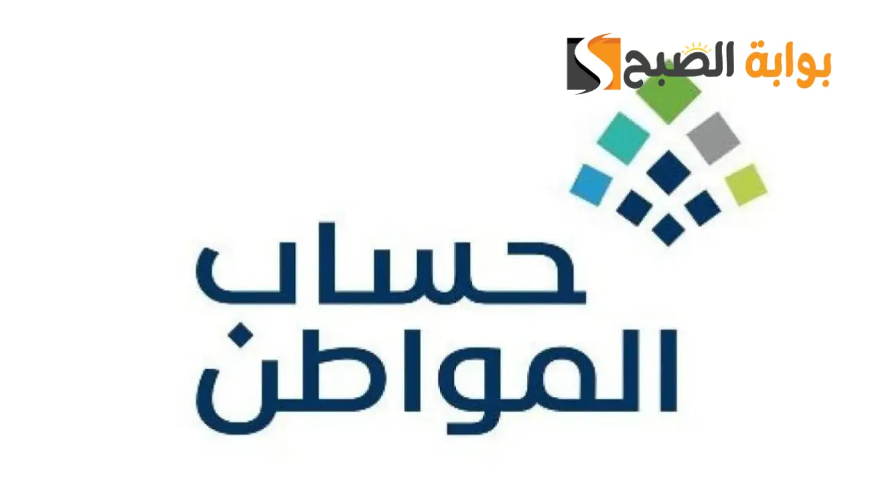 رمز عدم الأهلية 1016 حساب مواطن