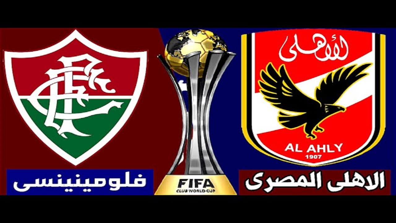 موعد مباراة الأهلي وفلومينينسي