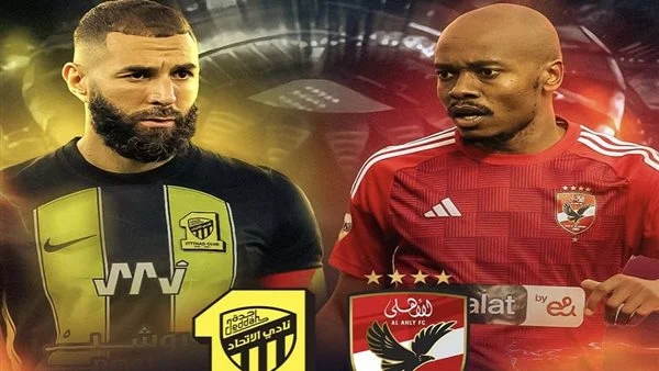 مباراة الأهلي والاتحاد السعودي