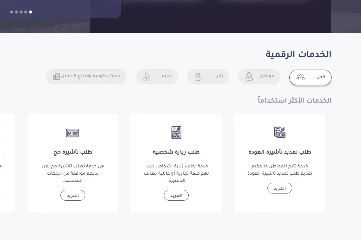 متطلبات طلب تأشيرة من القنصلية