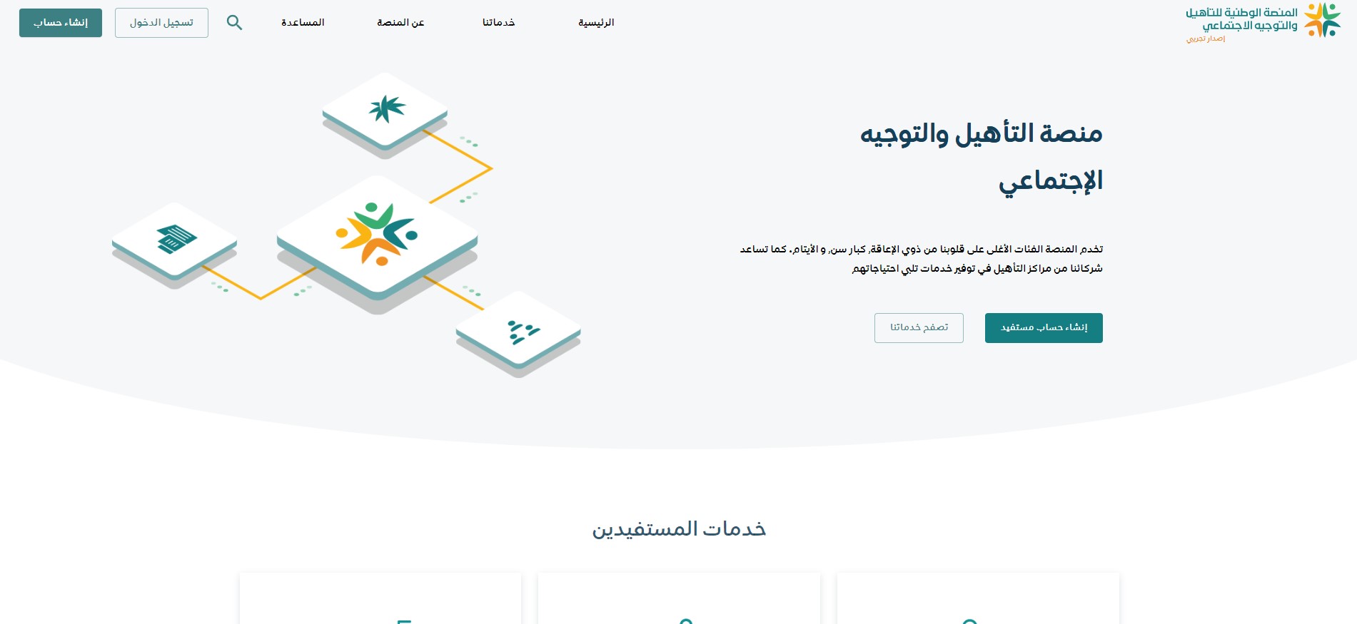 متى دعم التأهيل الشامل للمواطن السعودي