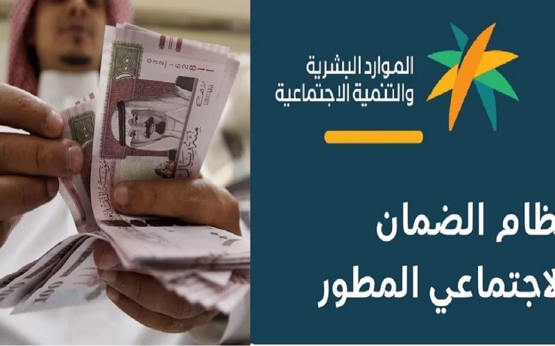 متى يتم صرف الدفعة 25 من الضمان الاجتماعي المطور في شهر يناير؟