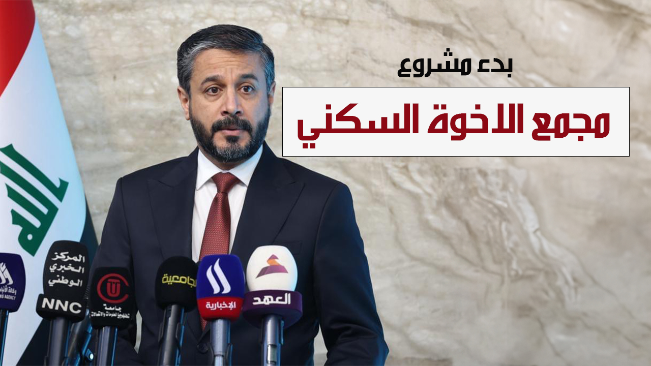 مجمع الاخوة السكني