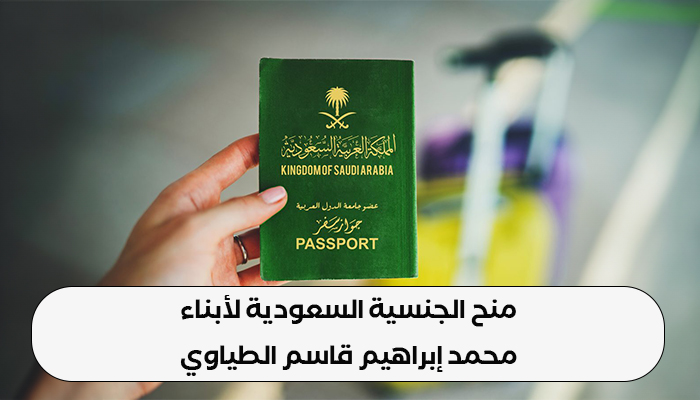 محمد إبراهيم قاسم الطياوي