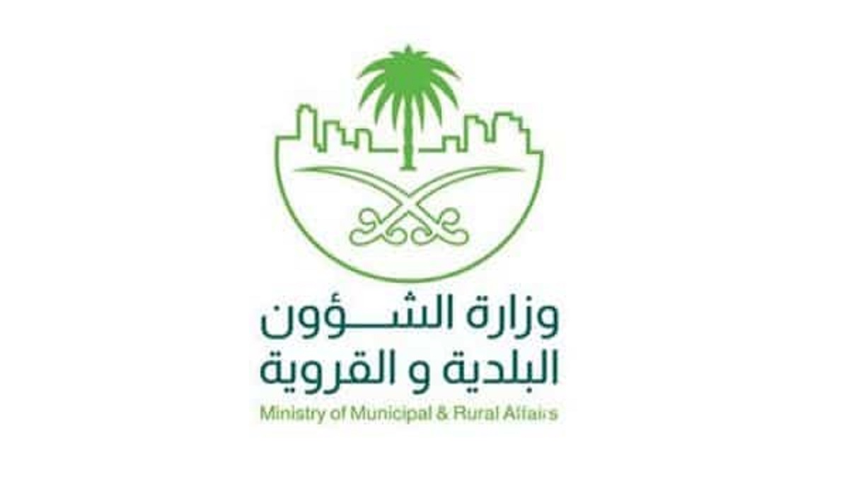 الاستعلام عن مخالفات البلدية