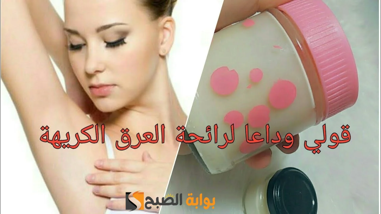 مزيلات من مكونات طبيعية للتخلص نهائي من رائحة العرق المزعجة