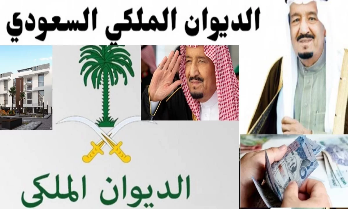 إعفاء القروض من الديوان الملكي