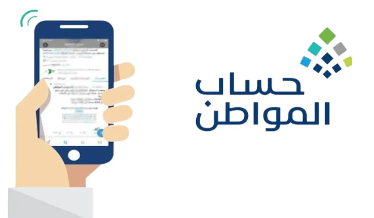 مستندات حساب المواطن
