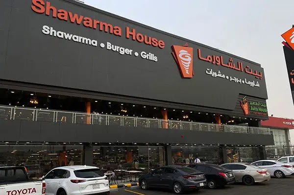 مطعم بيت الشاورما