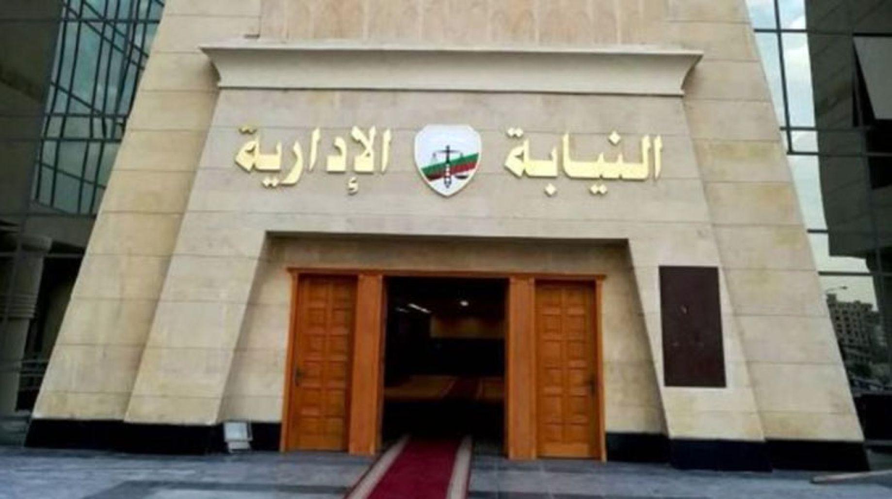 معاون نيابة إدارية