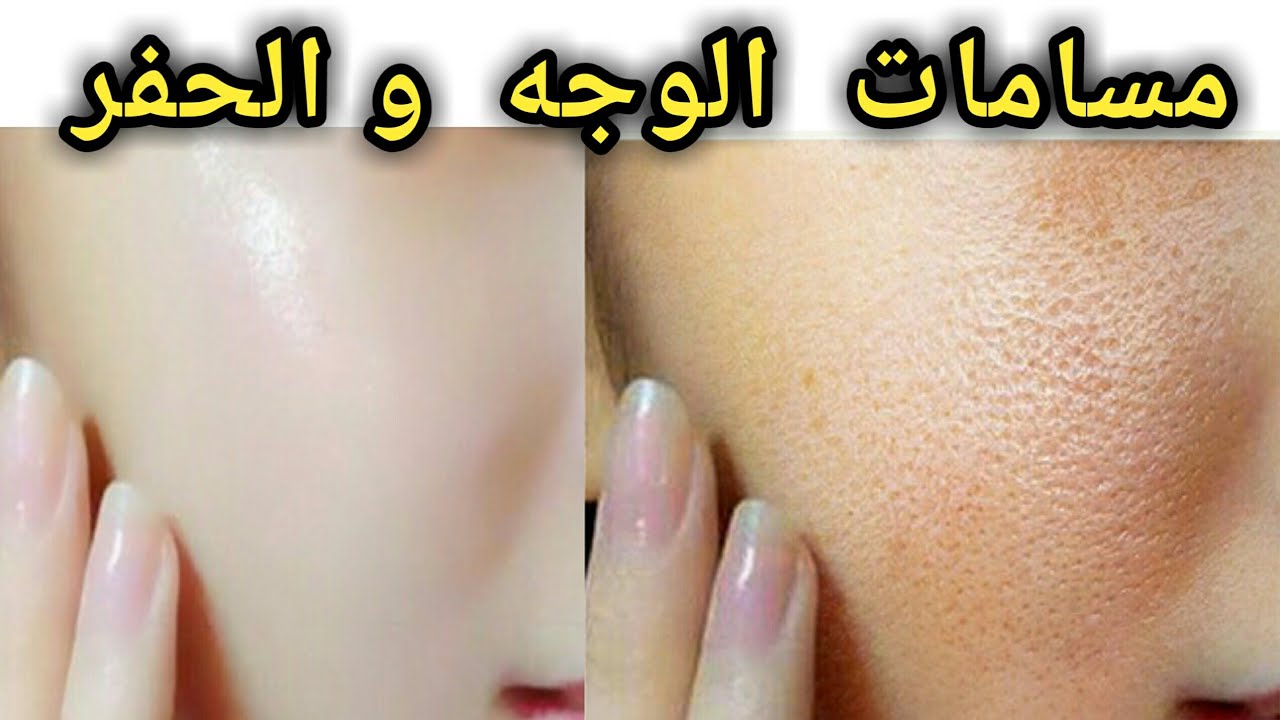 تضييق مسام البشرة