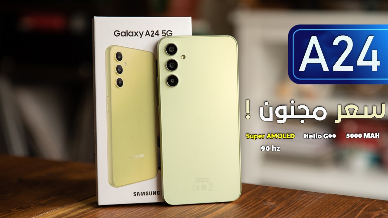 مميزات Samsung A24 