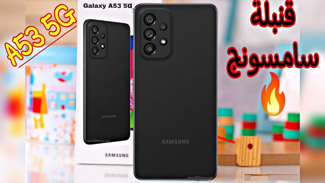 مميزات Samsung Galaxy A53 5G
