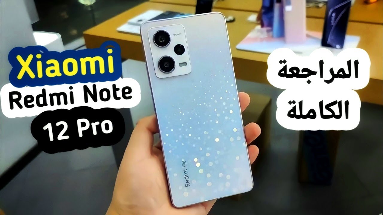 مميزات Xiaomi Redmi Note 12 Pro 5G 