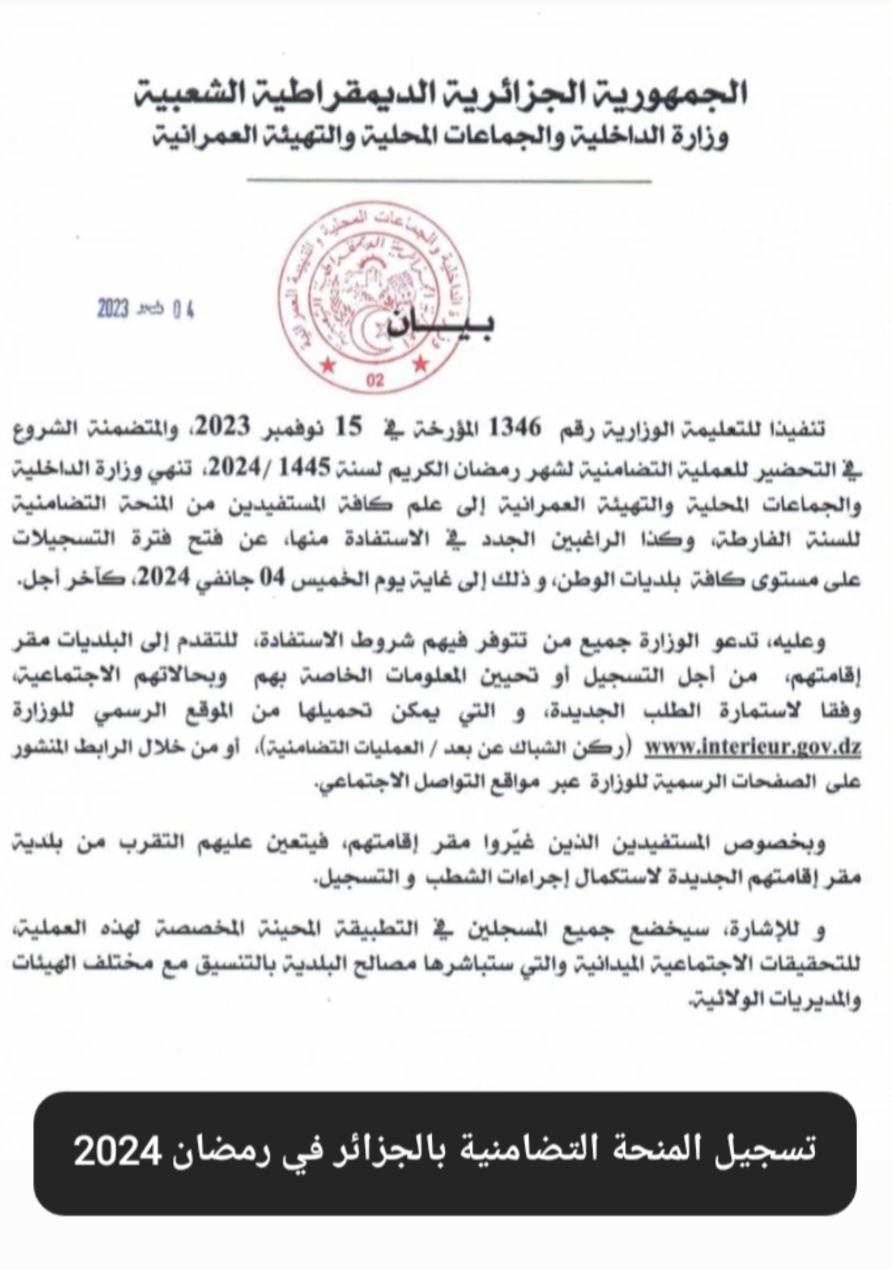 منحة