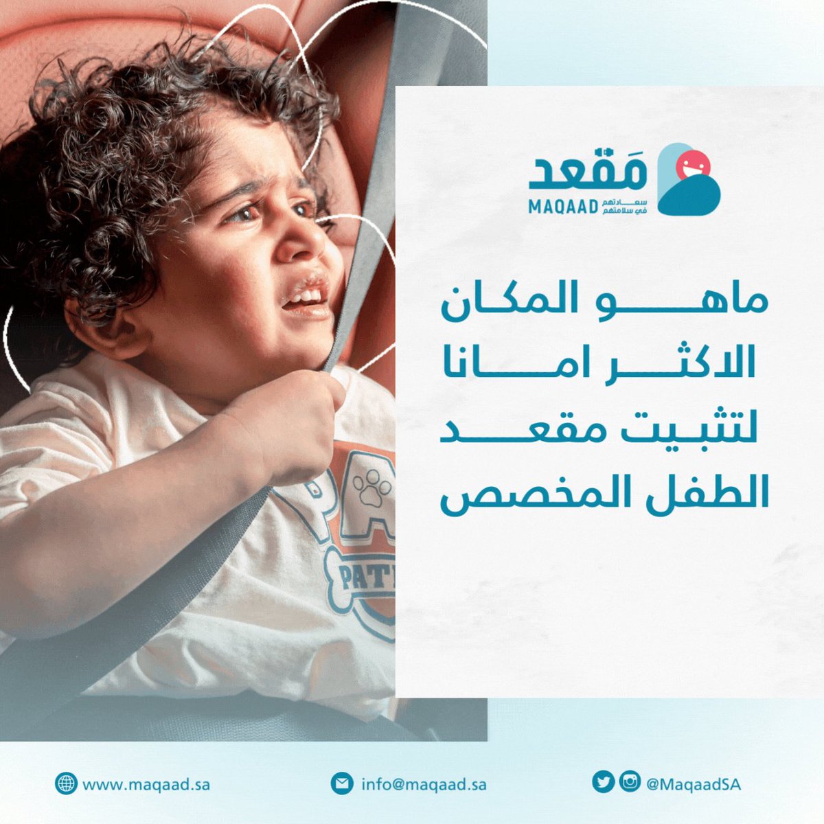 منصة التقديم على مَقعد