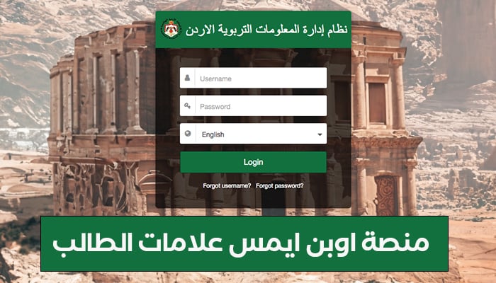 منصة اوبن ايمس علامات الطالب 1