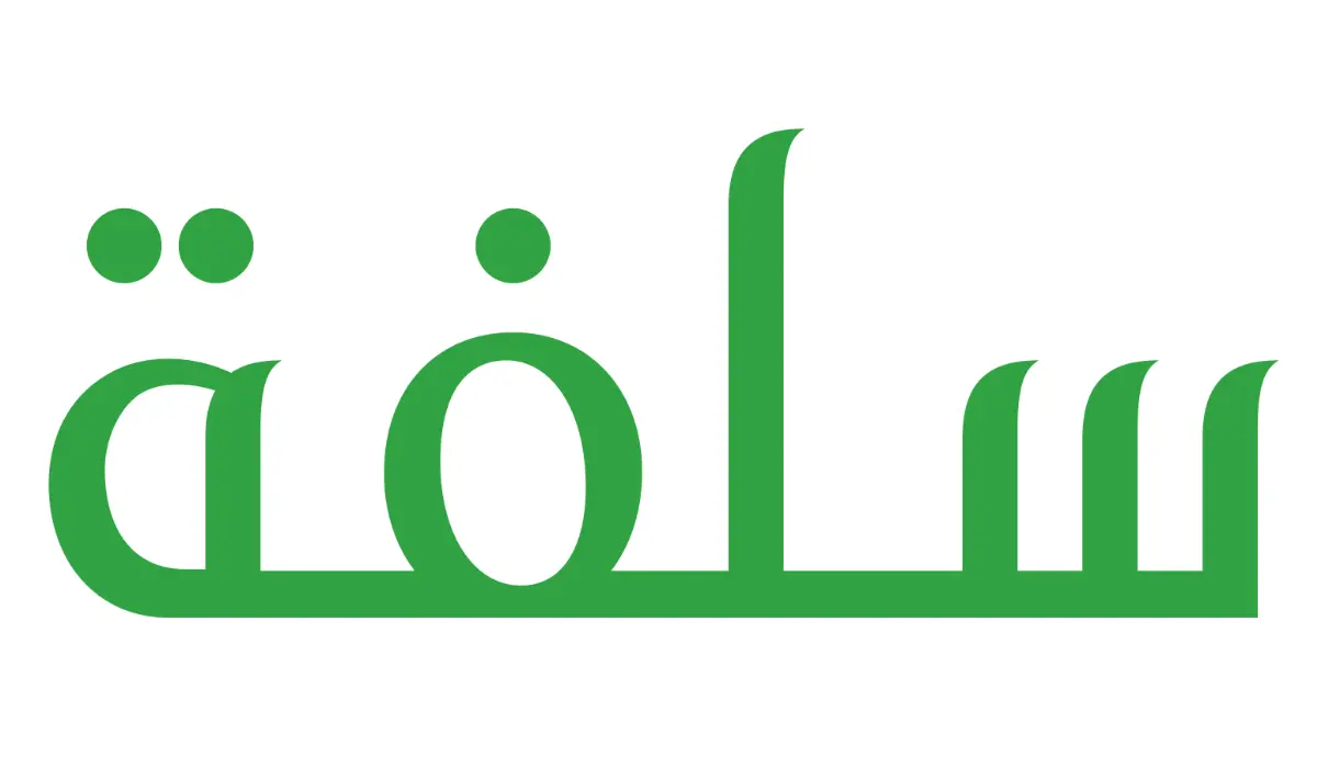 سلفة