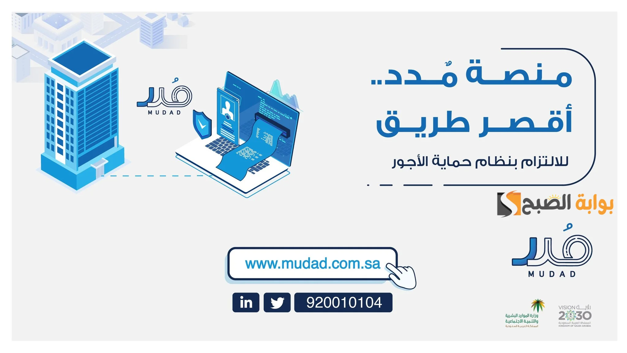 منصة مدد