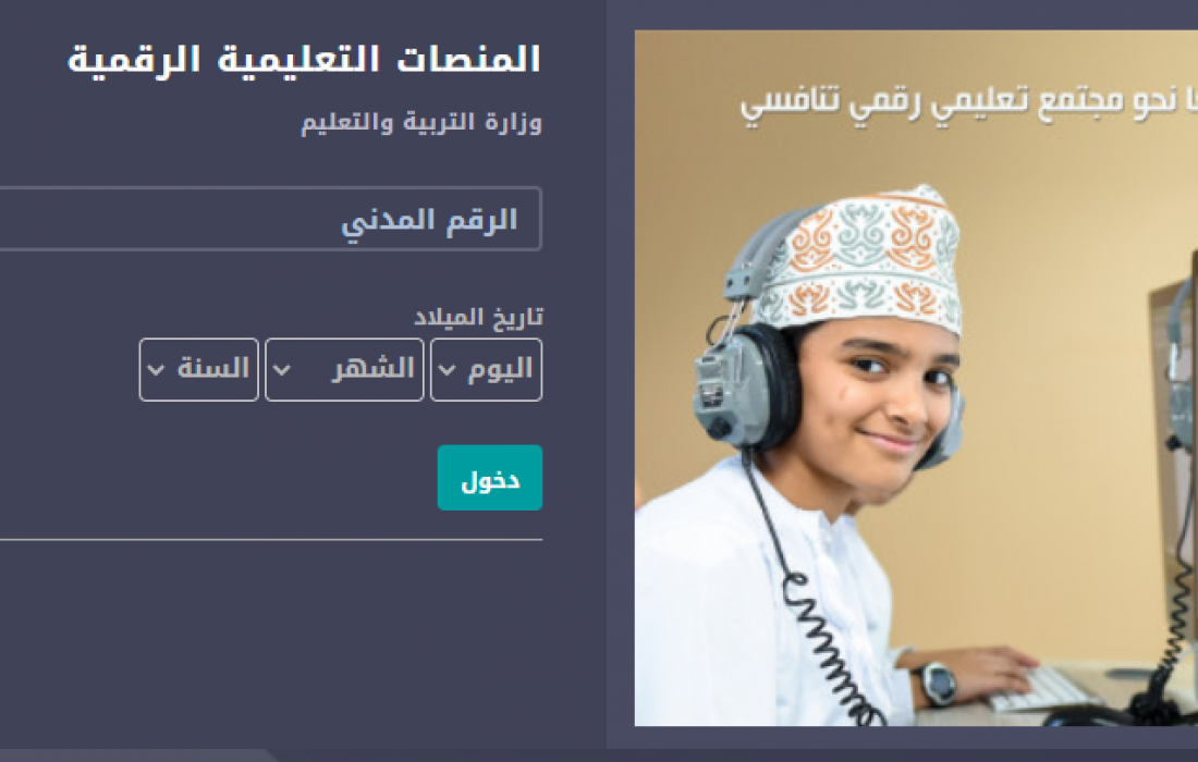 منصة منظرة تسجيل الدخول