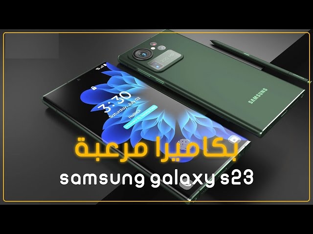 Samsung Galaxy S23 Ultra