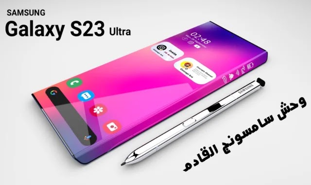 مواصفات هاتف Samsung Galaxy S23 Ultra