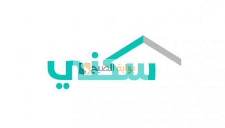 موعد إيداع الدعم السكني