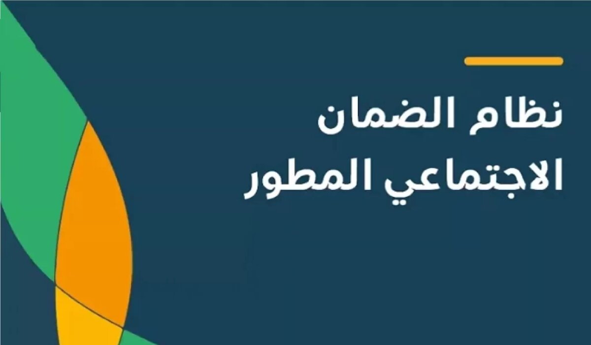 موعد إيداع الضمان الاجتماعي يناير 2024