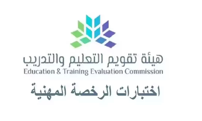 تحديث التخصص في اختبار الرخص المهنية