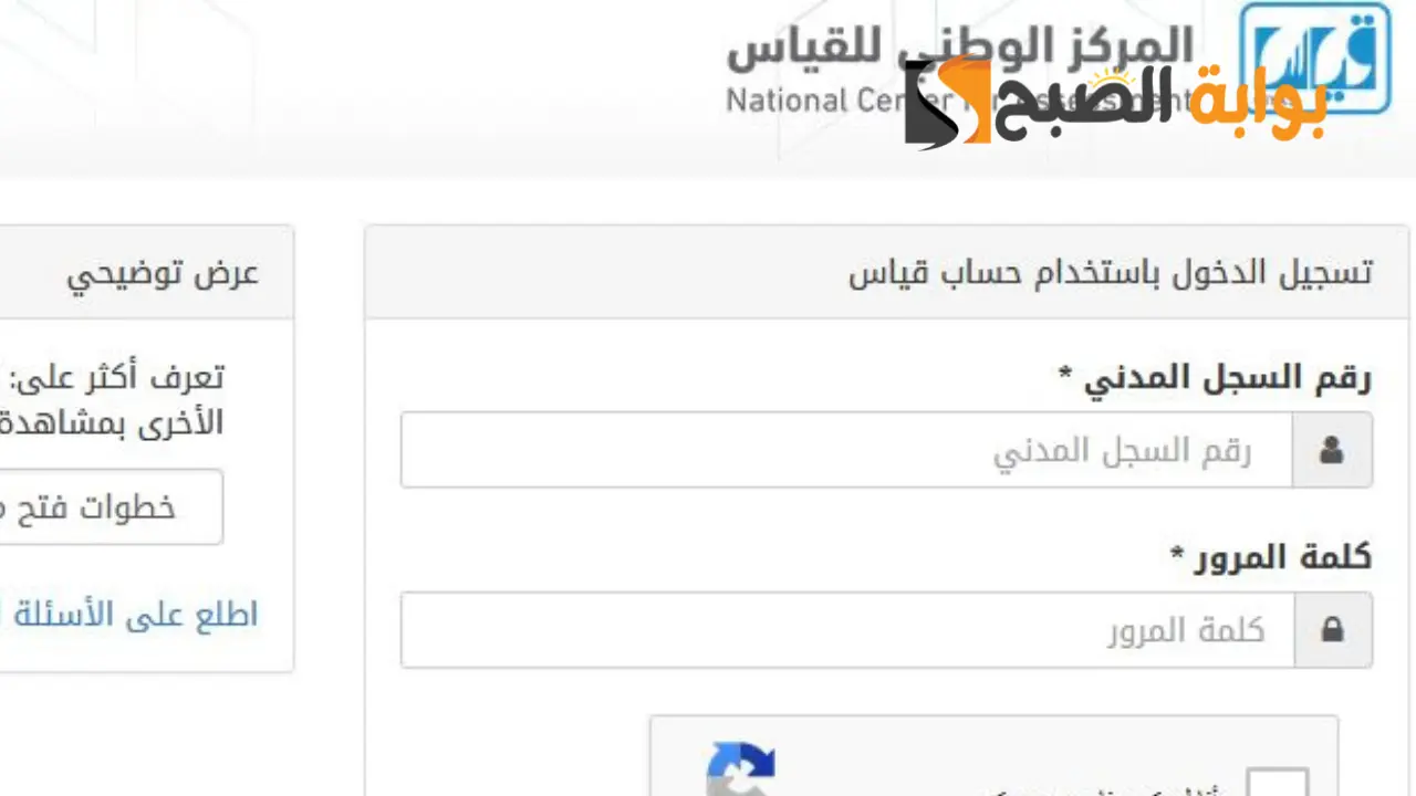 موعد التسجيل في اختبار التحصيلي 1445